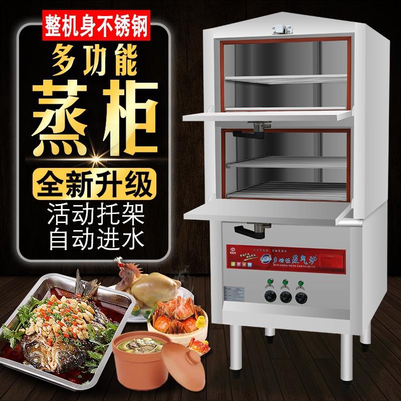 海鲜蒸柜商用三门电热燃气大型蒸箱酒店蒸鱼炖汤柜饭店食堂蒸饭柜