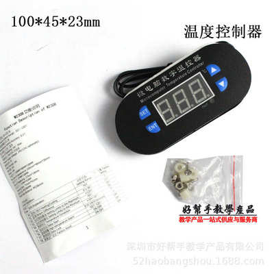 制冷器YD-W1308数字温控器数显可调温度控制器批发