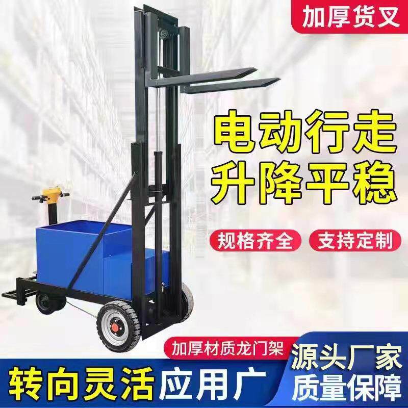站架式简易小叉车电动三轮升降小叉车05液压堆高搬运车小型搬运车 - 实物图