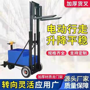 站架式简易小叉车电动三轮升降小叉车05液压堆高搬运车小型搬运车