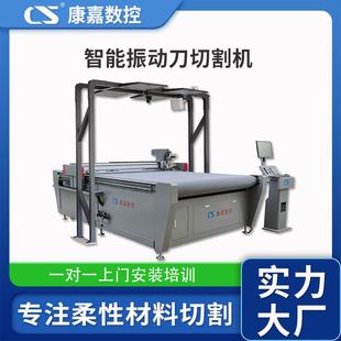 大型CCD高精度切割智能數控設備裁床智能蜂窩紙板割樣機裁剪設備