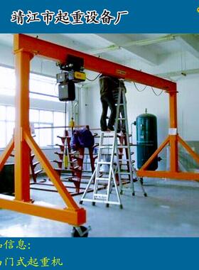 转弯灵单梁龙门吊轻小型移动龙活门架00.5t1t2MD0001t3tt51t