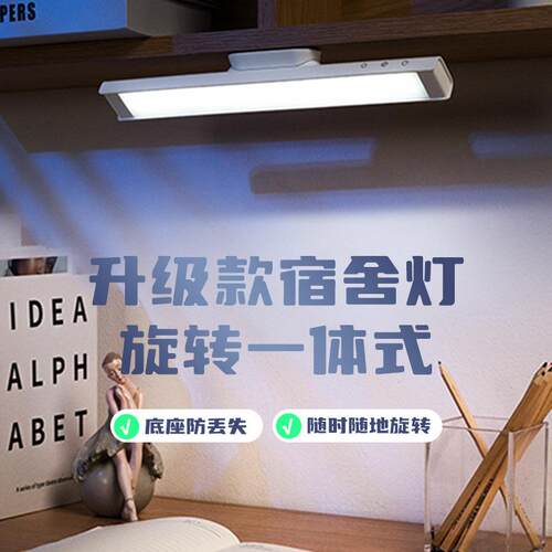 天蜗新款可旋转酷毙灯32cm学生宿舍床头灯可移动三挡色温照明夜灯