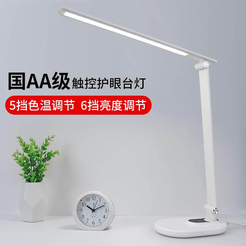 国AA级学习护眼读写LED台灯折叠学生宿舍书写触摸桌面大台灯