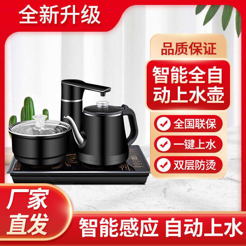 智能全自动上水烧水壶茶桌嵌入式泡茶壶家用烧水泡茶泡面一体套装