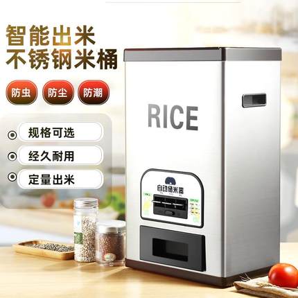 精品计量不锈钢米桶自动出米储米器防虫防潮米桶20斤50斤装家用大