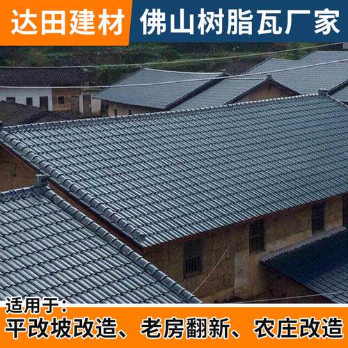 树脂瓦片屋顶自用屋面瓦别墅琉璃瓦园林彷古塑料瓦合成小青瓦厂家