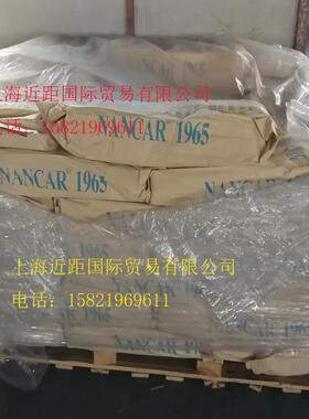 南帝丁腈1965 丁腈橡胶NBR1965 耐低温丁腈橡胶1965 丁腈胶1965