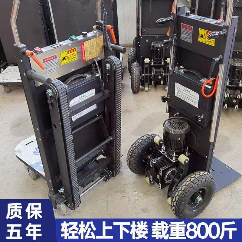 电动爬楼机履带式爬楼梯神器搬运车多功能折叠家用上下楼载货搬货
