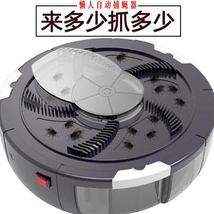 灭蝇神器家用电动补打捕苍蝇神器抓捉抓一扫全自动光诱旋转捕蝇机
