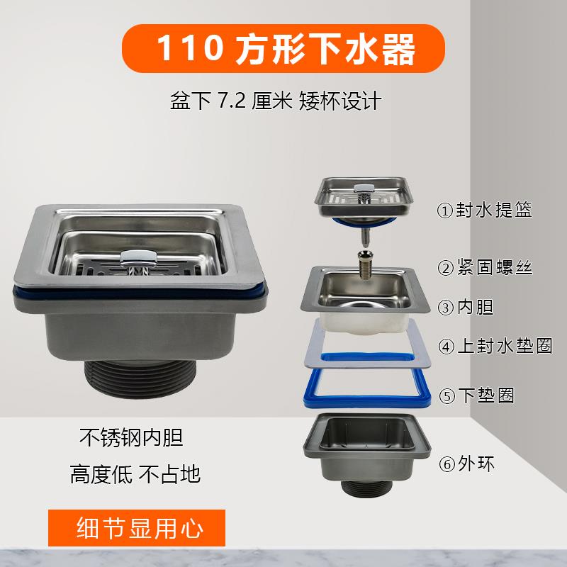 厨房不锈钢水槽洗菜盆方形下水器洗碗池排水管配件下水龙头带提篮