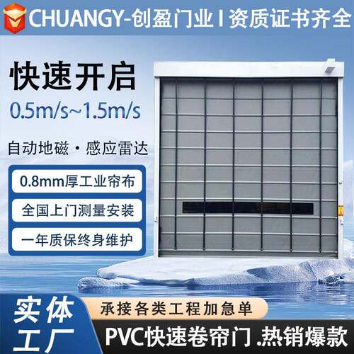 堆积门自动感应大型防尘门搅拌站水泥厂车间pvc堆积门快速堆积门