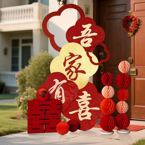 吾家有喜KT板迎宾牌酒店婚房布置套装客厅结婚订婚礼晨袍背景装饰