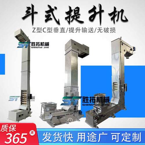 化工Z型斗式提升机活性炭耐火材料转斗式上料机3L垂直输送斗提机