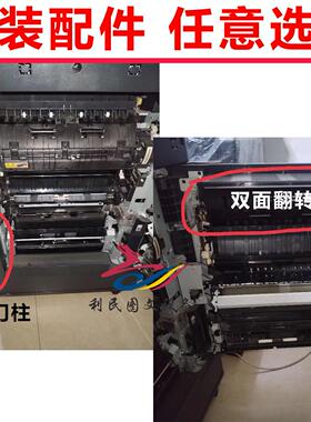 柯美C554 C368 C458出纸口组件 C558 C364E C454 C226双面翻转器