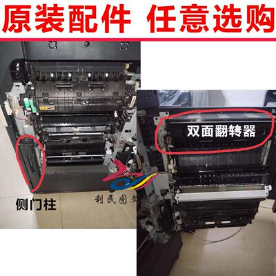 柯美C554 C368 C458出纸口组件 C558 C364E C454 C226双面翻转器