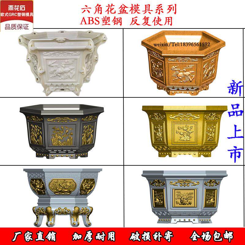欧式厂家直销ABS塑钢六角花盆模具盆水泥模具反覆用加厚新款上市