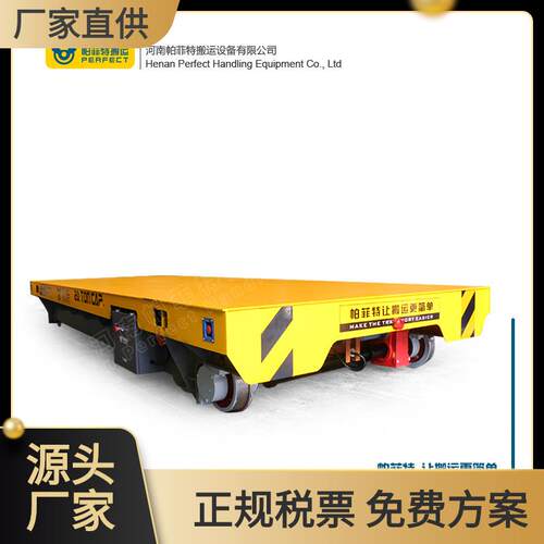 25t模具搬运车轨道运行设备电动轨道过跨车重载平车平车有轨