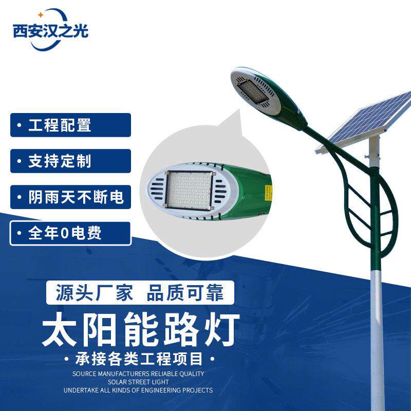 工程款太阳能路灯新农村山区公路户外防水6米led异性杆太阳能路灯