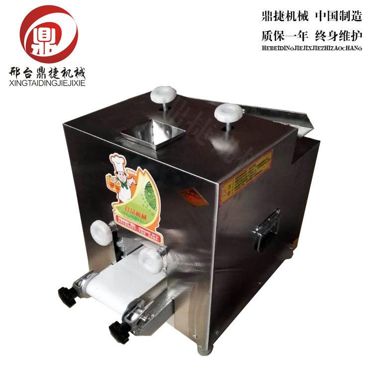 换磨具小型擀皮机仿手工包子皮机全自动商用不锈钢饺子皮混沌皮