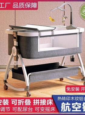铝合金婴儿床可移动便携式摇篮床可折叠多功能bb床儿拼接大床