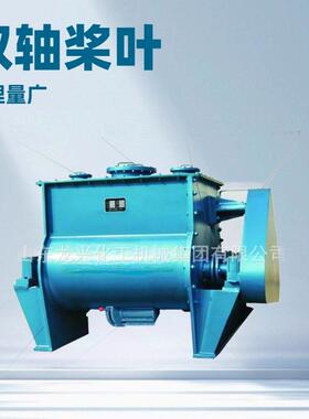 1500l卧式无重力双轴桨叶干粉混合机|4立方无重力混合机厂家报价