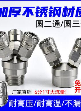 气动空压机配件气泵管304不锈钢C式快速接头自锁圆二通三通6分1寸