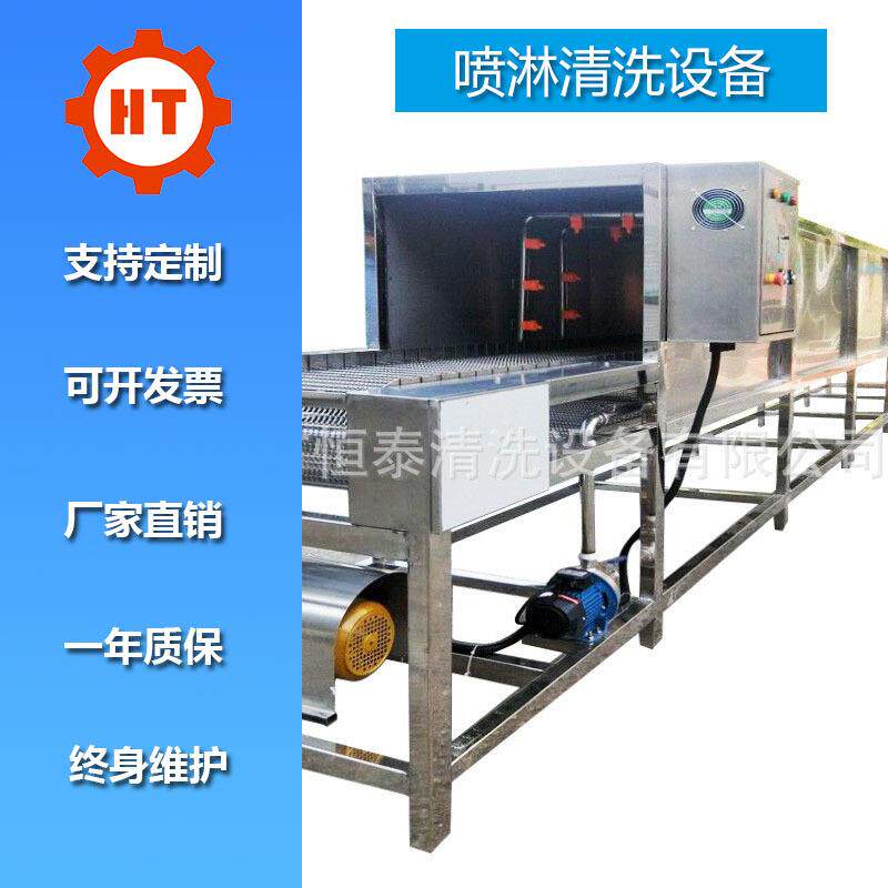 不锈钢拉伸件去油污清洗机双排链高压喷淋清洗烘干设备