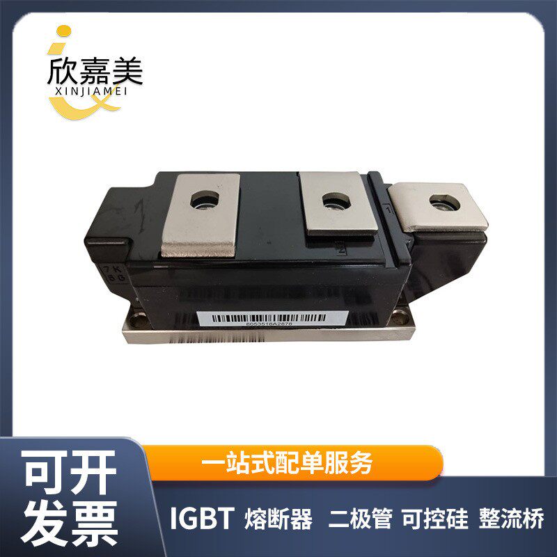 TZ800N12KOF 全新原装 晶闸管 可控硅模块 电子元器件 库存充足