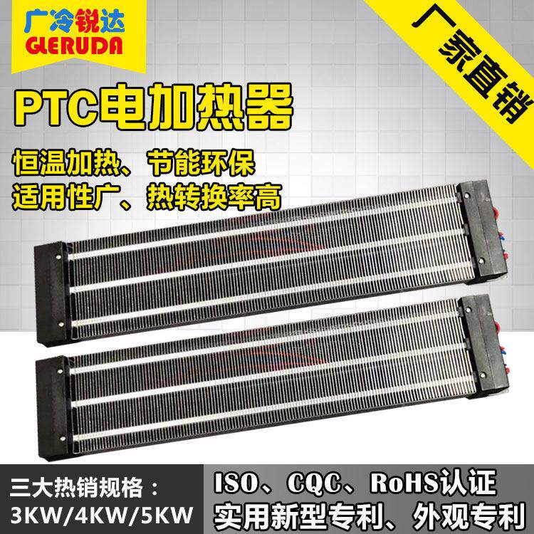 PTC加热器发热片恒温加热半导体空调暖风机恒温辅助电加热片现货