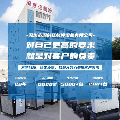 3材0匹水冷冷水机TPU吹PII膜挤出管射出成型冷却降式温工业水冷水