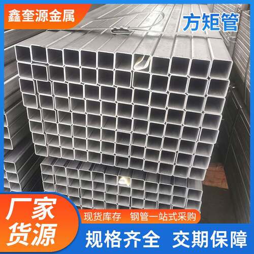 光亮方矩管钢管Q235B机械制造家具家居方通Q345方管厂家现货 - 封面