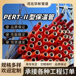 pe黑夹克保温管PER型热力保温钢管预制直埋pert聚氨酯发泡保温管