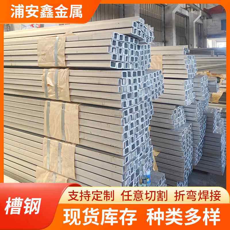 现货304不锈钢槽钢316折弯U型钢304L建筑结构用2205冷弯槽钢