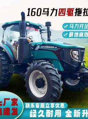 农用四驱拖拉机雷沃欧豹1604-5RP水旱两用多功能水面拖拉机耕地机