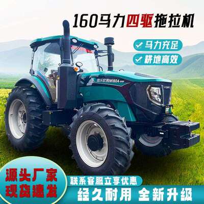 农用四驱拖拉机雷沃欧豹1604-5RP水旱两用多功能水面拖拉机耕地机
