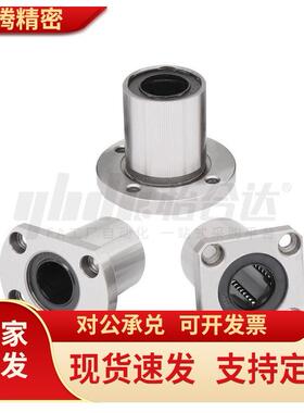 单衬型不锈钢法兰直线轴承LME04/05/14/15/24/25-d16/d20/d25/d30