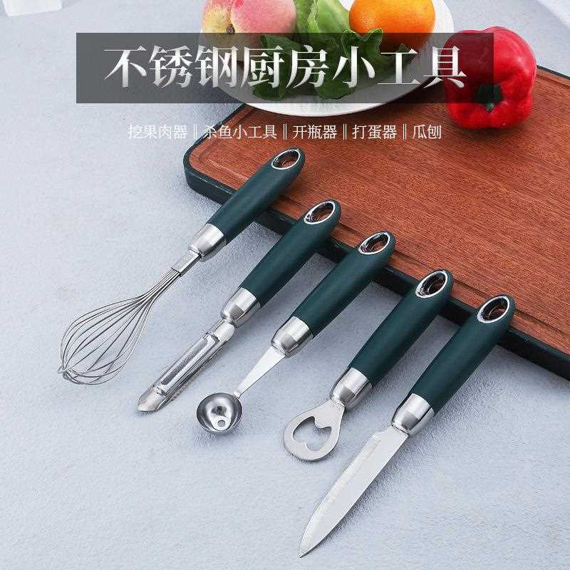 304厨瓶不锈钢墨绿PWF柄房小工具水果挖球勺打蛋器削皮刀鳞刨开鱼