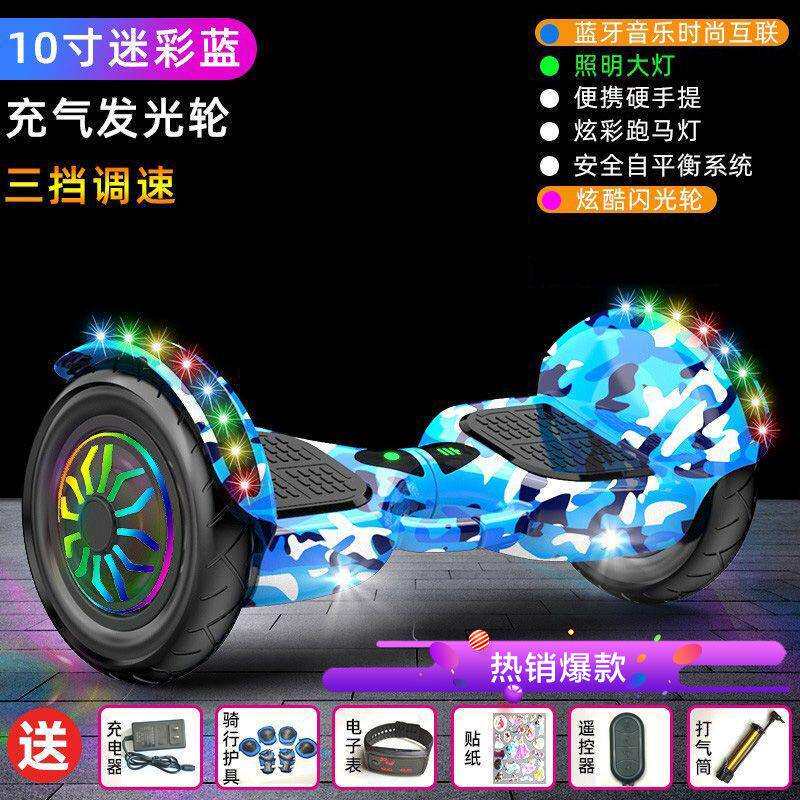 电动智能平衡车儿童10到15岁双轮6-12岁小孩两轮高档滑板自平行车