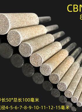 产地货源现货CBN加长圆柱磨头80目磨棒特殊规格联系可定做11-101