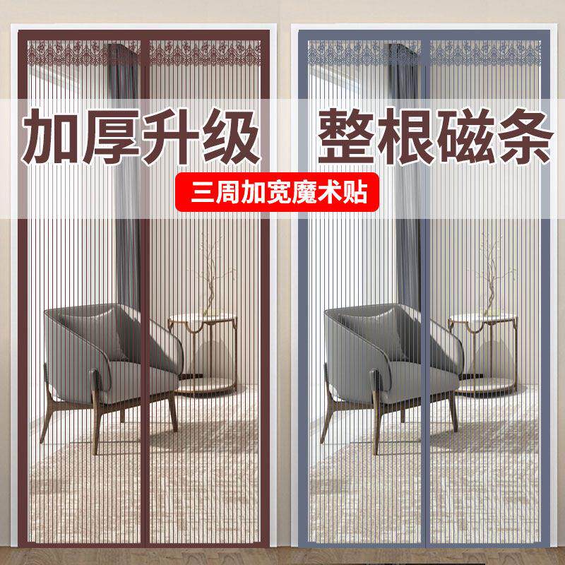 整根磁铁条防蚊门帘魔术贴自吸帘金刚网全磁铁条纱门纱窗免打孔防