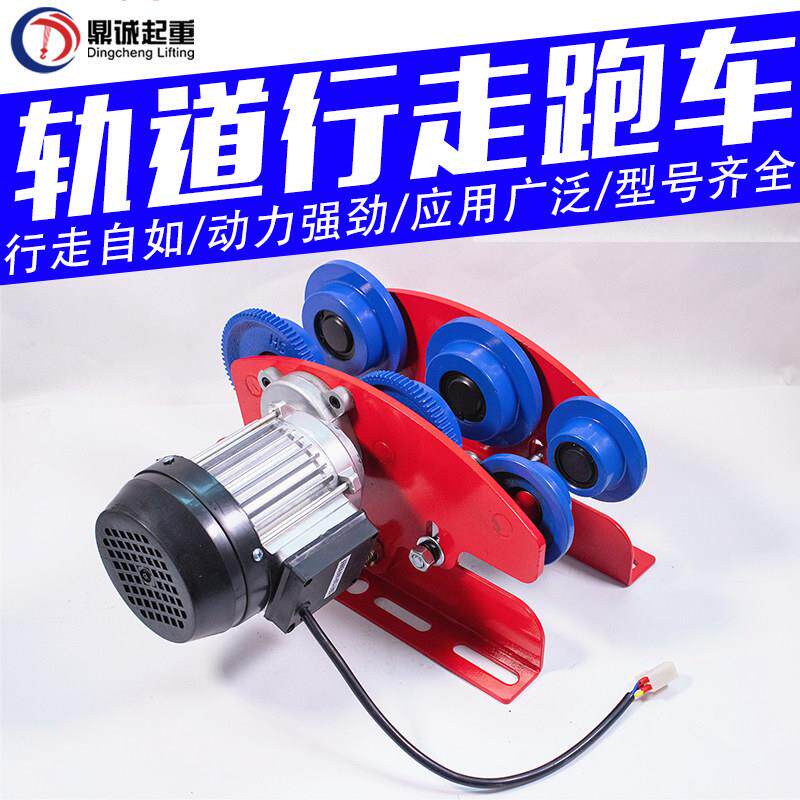 小型行车电动吊车0.5吨1吨行走跑车电机吊机提升机工字钢单轨滑车