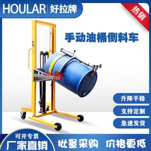 现货供应液手动油桶车压油桶车DA450油桶倒料车多功能油桶倾倒车