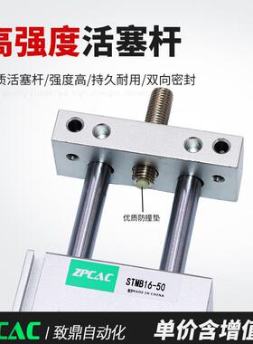 双轴杆双头双出滑台气缸气2动494STB10/16/M20X双5*50X100可调行