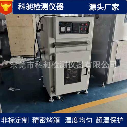东莞热风对流干燥箱油泥烘箱橡胶二次硫化烤箱工业烤箱