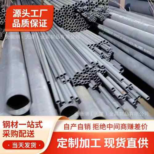无缝钢管酸洗钝化喷漆加工高压低温冷库管道支持零售耐腐蚀