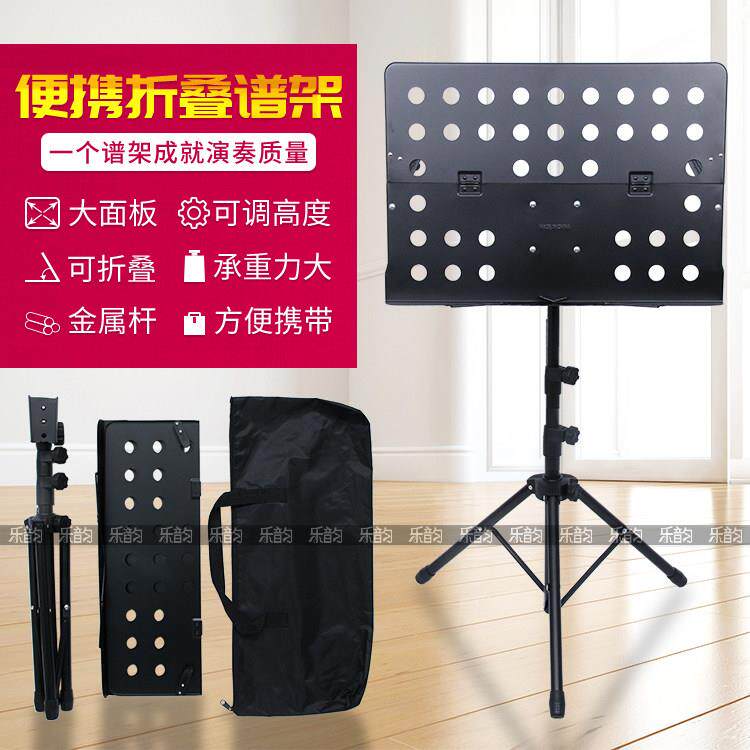 大谱架乐谱架可折叠升降曲谱架吉他电吹管古筝琴谱架小提琴歌谱台