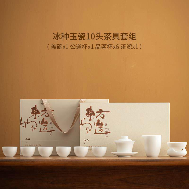 高档羊玉白瓷盖碗功夫具套装送长脂辈领导茶老师业退休毕新年公司