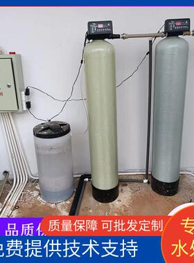 全自动软化水设备工业软水机树脂去水垢去离子水设备软水机组