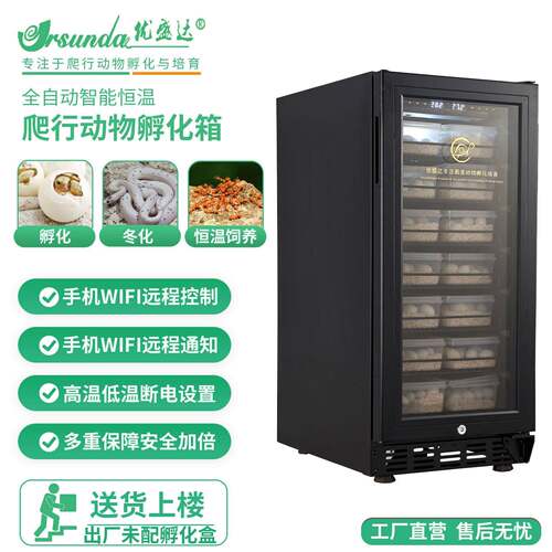 优盛达孵化乌龟孵化器守宫鬃狮宠物蛇爬宠龟苗恒温冬眠箱